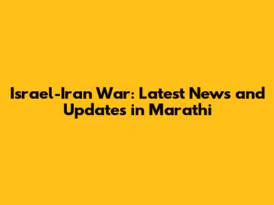 Israel-Iran War: Latest News and Updates in Marathi